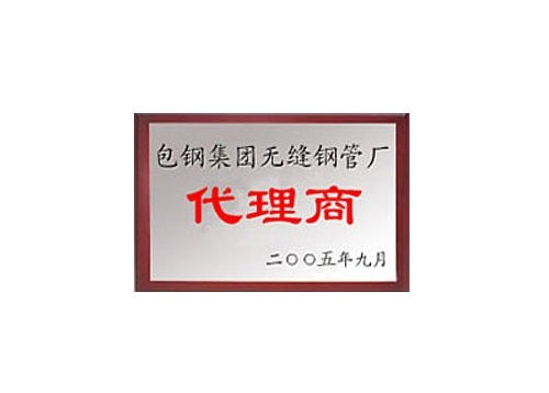 包钢集团无缝钢管厂